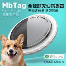 Pet Locator Anti-Lose Real Time Apple Mini Kitty Dog Elderly Bike Micro Gps Anti-Loss Tracking