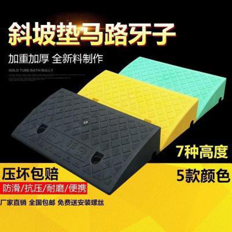 Stop uphill road step cushion stepped iron frame electric motor car step slope cushion climbing road tooth 15CM