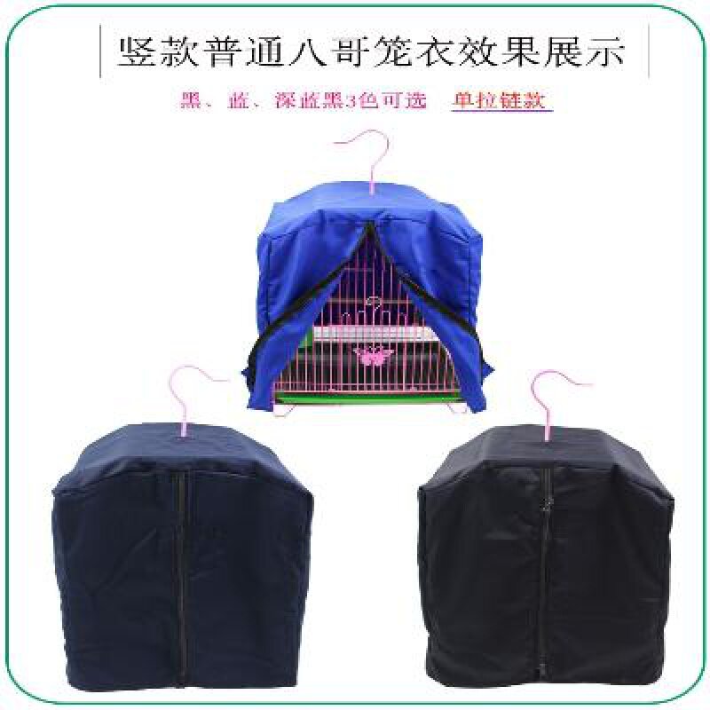 Large winter warm small cage bird cage cloth cover thrush bird cage cloth cover bird equipment cloth cover