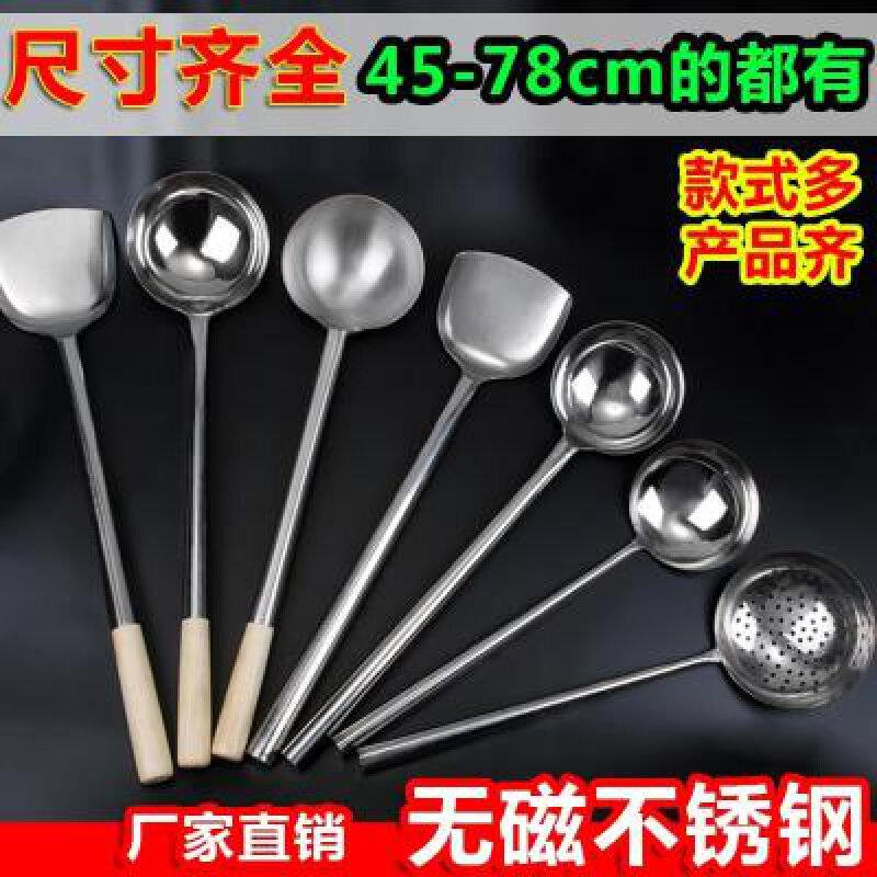 Thickened fried dish old style long to lengthen the large five magnetic stainless steel canteen Long handle in the large shovels restaurant