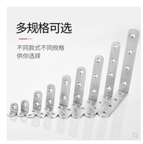 Stainless steel angle code reinforcement 90 degree right angle window fixing block connector iron sheet L-shaped T-shaped screen window corner hordehorse