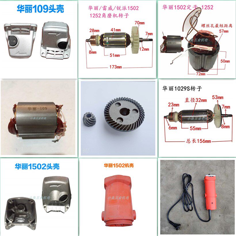 Gorgeous 1502 Leiwei 109 Kaino 1029 Ruipai 1030 Bopu new brand cutting machine angle grinder accessories