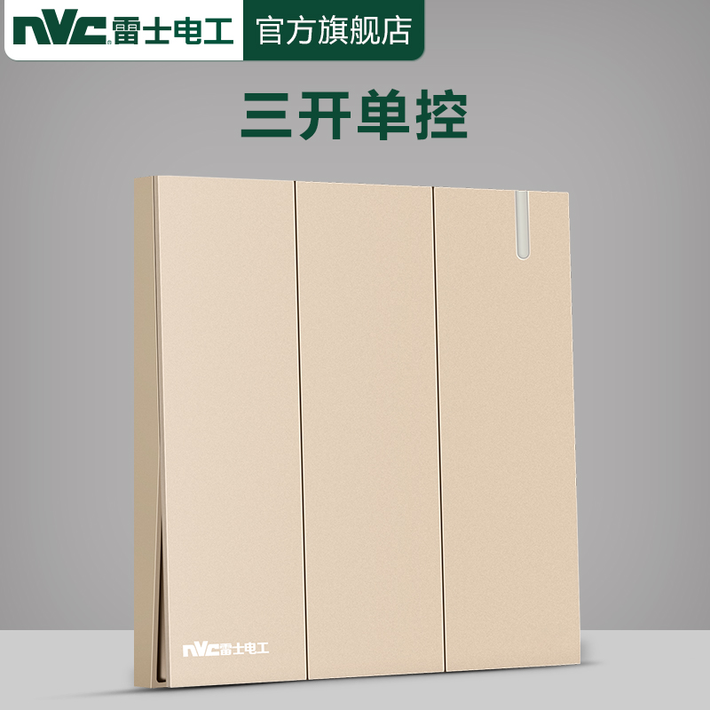 Rye triple open single control switch socket panel 86 type wall switch 3 open 3-position single-control power lamp switch V5