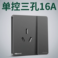 Один вступительный сингл -Контроль Три -отверстие 16а