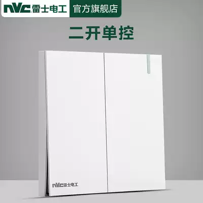 NVC switch socket double switch two single control switch panel 86 type two open two open 2 bit 2 the power-on switch V5