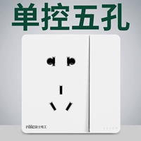 Один вступительный сингл -контрол пять отверстий