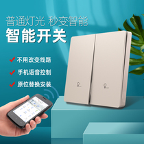 Single fire intelligent switch control panel wifi wiring-free small degree Tmall remote control lamp wall phone wireless dual control