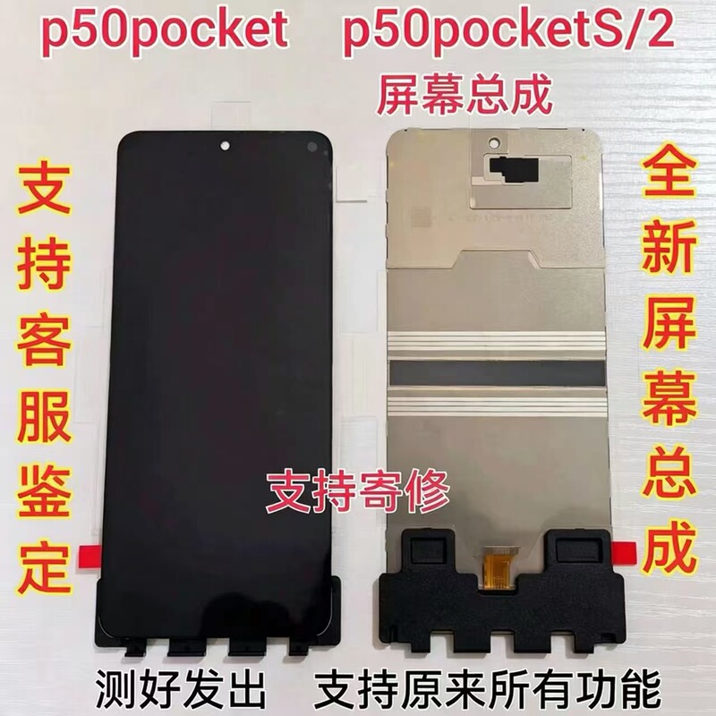 Suitable for Huawei P50Pocket/S Screen Assembly Original P50Pk Foldable Display Lcd Screen Pk2 Screen