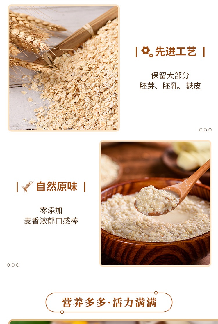 西麦 即食免煮燕麦片 1480g*2袋 图5