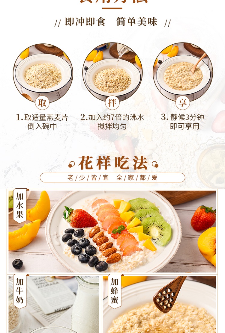 西麦 即食免煮燕麦片 1480g*2袋 图9