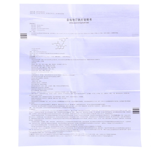 辉瑞 Таблетка на натрия пиггатина Fuli 20 мг*10 таблетки/коробка RX Hyperlipidemia Hypercholesteroemia