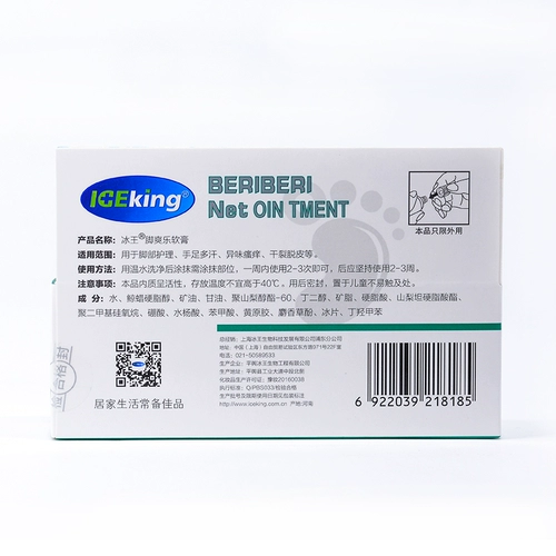 Бингванг мазь Шуанг 20 г рука, нога, пот, зуд, сухие трещины, очищенная нога QB