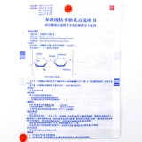 喜辽妥 Крема -крем с кремом из сульфоновой кислоты СИЛАЙАОЗха.