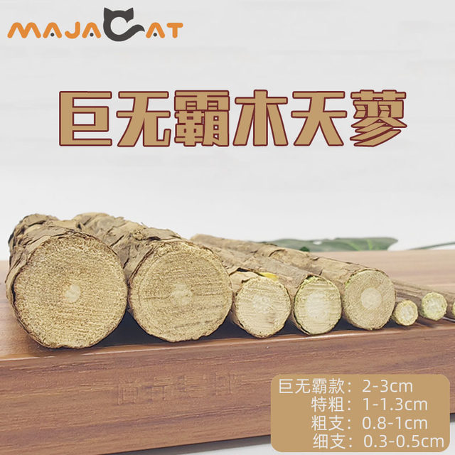 Cat molar stick ໄມ້ Tianpoly stick cat toy chewing catnip teeth cleaning kitten kitten bite stick molar stick cat