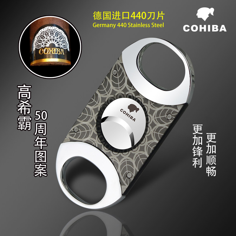 Cuban cigar scissors pattern cigar scissors cigar cutter double-edged all-steel scissors cigar drill cigar cutter