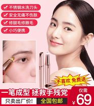 Black Eyebrow Technology Smart Electric Eyebrow Pen Small Portable Charge Multi-function Eyebrow Artificial
