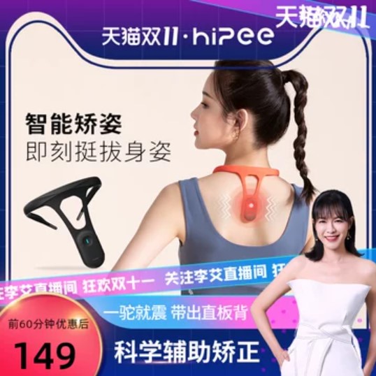 hipee neck hunchback sitting posture corrector female intelligent male anti-vibration cervical spine correction belt correcting adult artifact