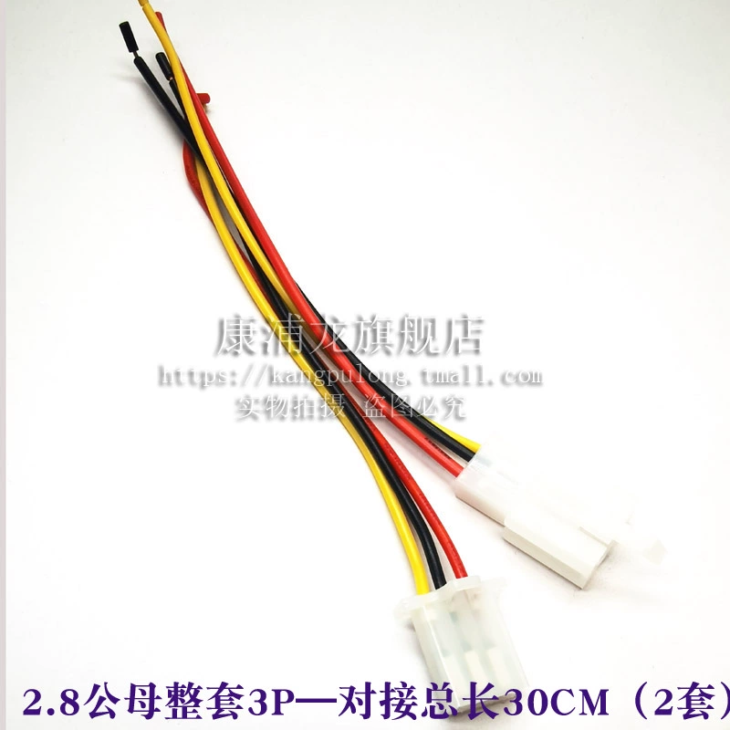 cos nối thẳng Đầu nối xe hơi 2.8mm phích cắm dây nịt xe máy Đầu nối 2P3P4P nam và nữ docking cắm cáp đầu nối dây điện cút nối dây điện 