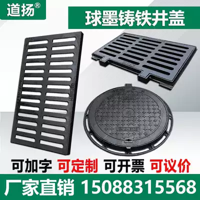 Ductile iron round square manhole cover drainage ditch cover municipal manhole cover rainwater grate sewer trench cover