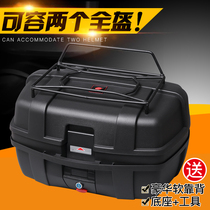 Yunming tail box Motorcycle trunk thickened electric car battery car toolbox storage box Extra large universal