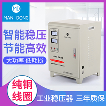Fully automatic voltage stabilizer 220V household air conditioner refrigerator single-phase regulated power supply 5000W industrial high power 20kw
