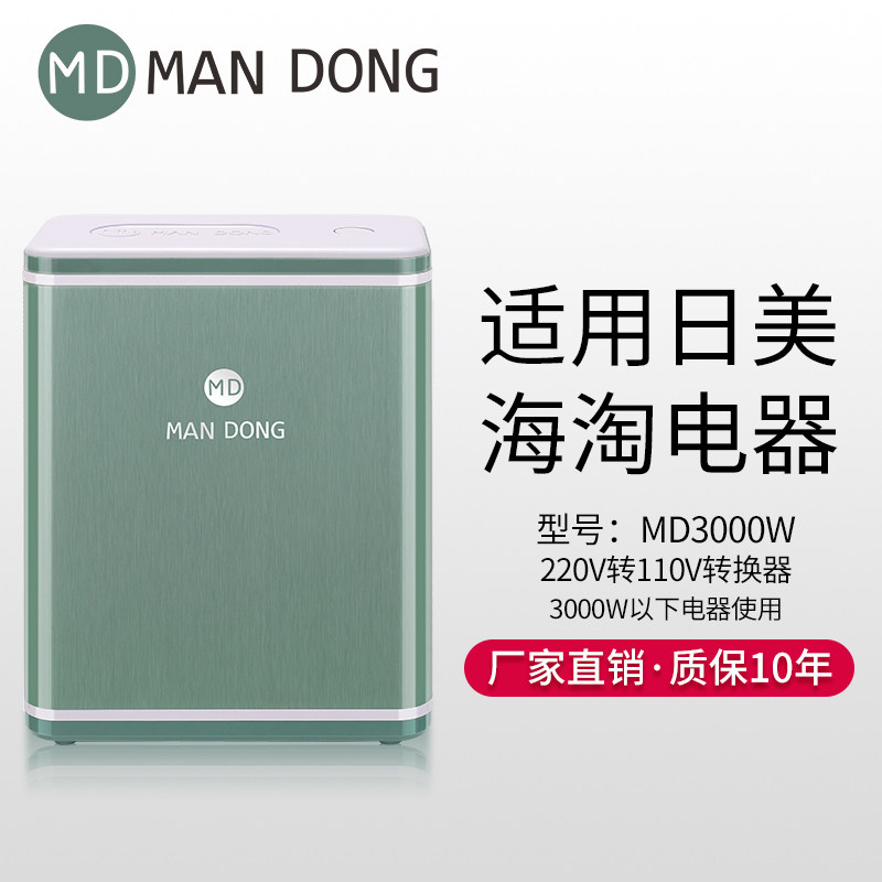 Mandong 220v to 110v transformer 110v to 220v Japan 1000v voltage 3000w guarantee
