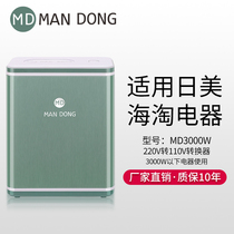 Mandong 220V to 110V transformer 110V to 220V Japan 100V voltage 3000W guarantee