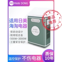 Mandong Taiwan transformer 220V to 110V voltage converter 110V to 220V Japan 100V USA 120V