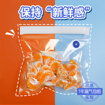 Household fresh-keeping bag vacuum food grade bag with sealing slow cooking machine special compression storage low temperature slow cooking