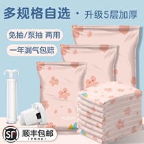 Household air-free vacuum storage compression bag packaging large quilt packing with small medium-sized down jacket clothes