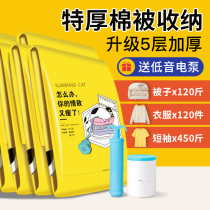 Vacuum compression bag extra large capacity thick storage bag quilt household quilt clothes special air leakage storage