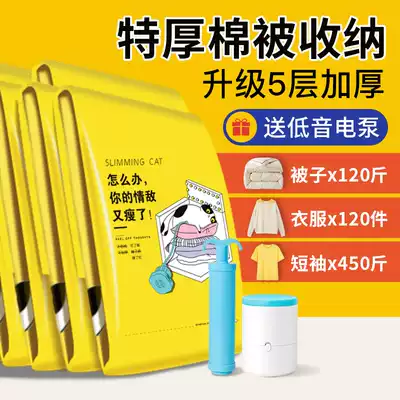 Vacuum compression bag extra large capacity thick storage bag quilt household quilt clothes special air leakage storage