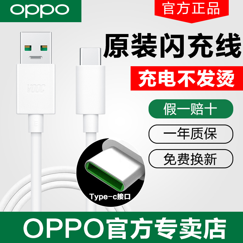 OPPOReno charging cable original flash charging data cable oppor17 reno6 reno7 reno5 k7 k9 original findx2pro