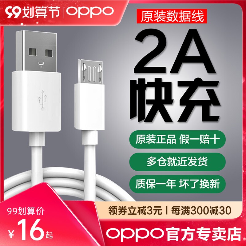 oppo original data oppoa5 oppoa5 a72 a59s a59s line a7 a92s a52 a3 a3 charging a73 a73 a59 a9 a9 phone original fit r1