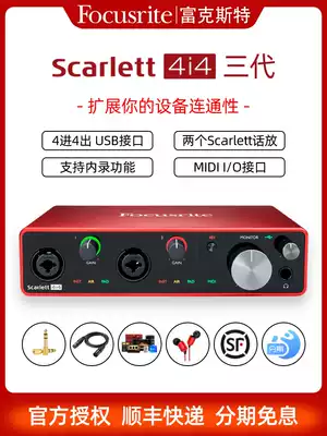 Foxte Focusrite Scarlett 4i4 three generations professional recording arrangement live song USB sound card