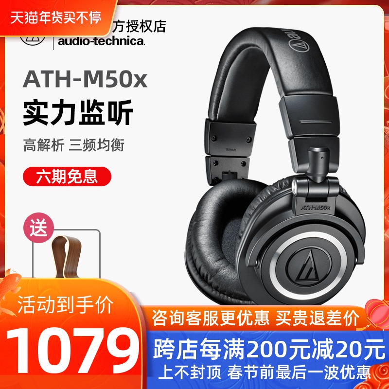Iron Triangle ATH-M50x Professional Monitor Headphones Fully Enclosed Ear Recording Studio HIFI Fever High Fever Folding Wired Headset