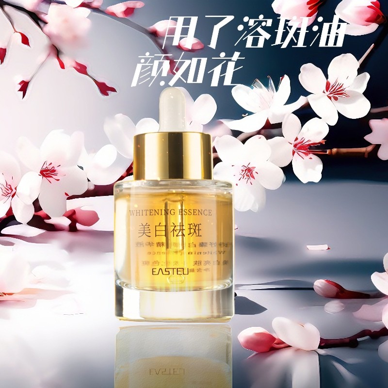 天茵美妆