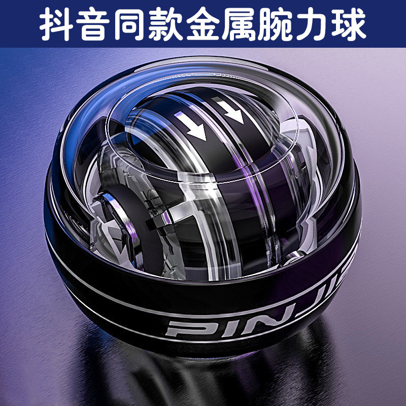 Wrist power ball Students use bowl power ball to hold men's beginner artifact body arm Arm power exercise luminous 60