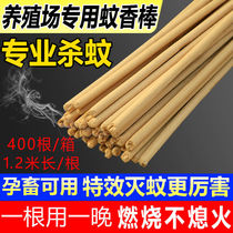 Purification stick incense artifact removal outdoor wormwood breeding mosquito repellent expert mosquito incense Indoor incense pigsty insecticide mosquito