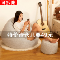 College student general room Casual Japanese cute small lazy sand hair bean bag Balcony recliner Korean-style reading