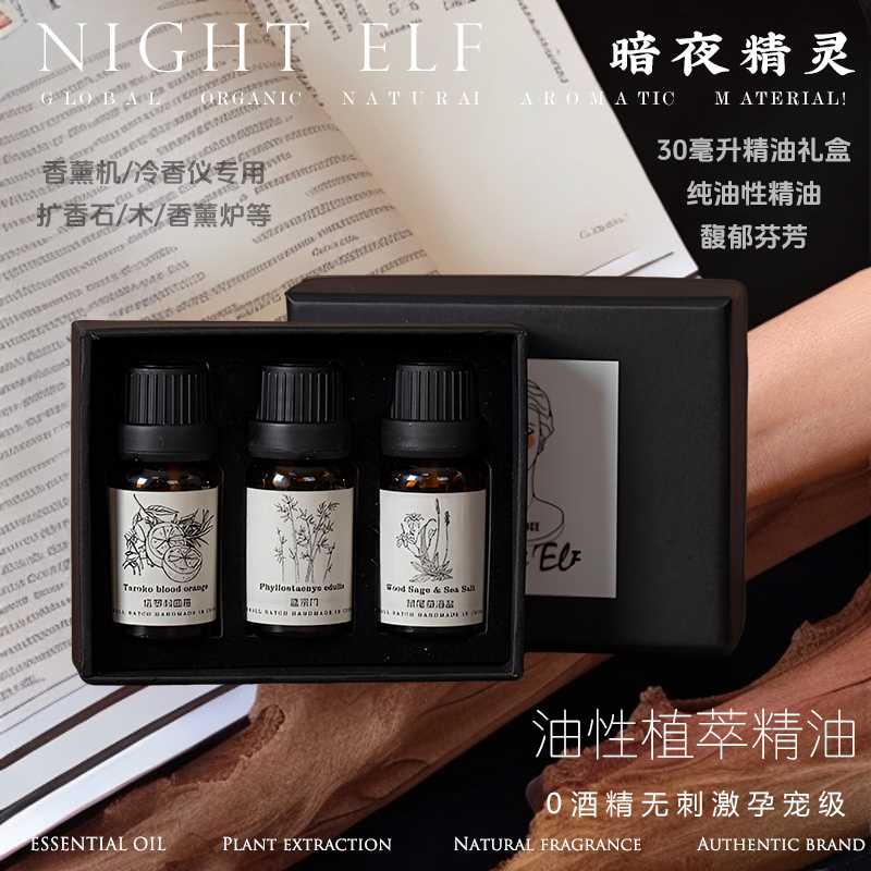 High-End Pure Oil-Based Plant Aromatherapy Essential Oil Gift Box Diffuser Humidifier Cold Fragrance Device Flameless Fragrance Car Refill Liquid