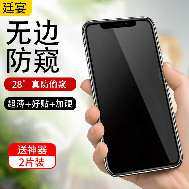 Tinbanquet iPhone11 anti-peeking steel film XR suitable for Apple 11 phones Full Screen XR adhesive film iPhoneXR360 degree anti-peep explosion protection without breaking edge fullscreen protection