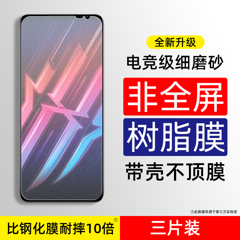 Nubia Red Magic 6 Steel Film Red Magic 6pro Mobile Phone Resin Soft Film Red Magic 6 No White Side Electric Race Frosted Film