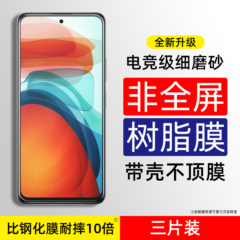 Xiaomi 10 youthful version of red rice K30Pro frosted steel resin adhesive film Note789Pro non-full screen no white edge half screen anti-fingerprint anti-finger anti-sweat game electric race special