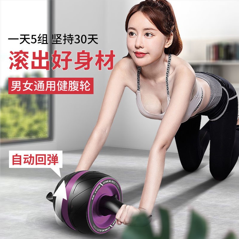 Rebound abdominal wheel abdominal muscle thin belly mute fitness equipment home men and women reduce belly roller pulley