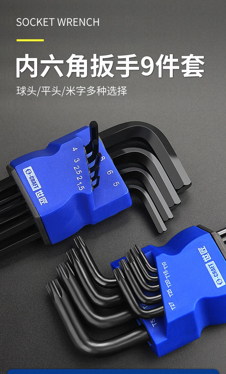 Allen wrench set hexagonal knife tool set square wrench plum blossom hexagonal wrench