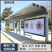 New antique bus shelter customization Bus shelter production and production bus shelter manufacturer intelligent calling station customization