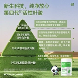 美好蕴育 Runkang Новое обновление 0 Липидная активная фолиевая кислота 0 стадия препарата для раннего беременного комплекса витамин 90 дней