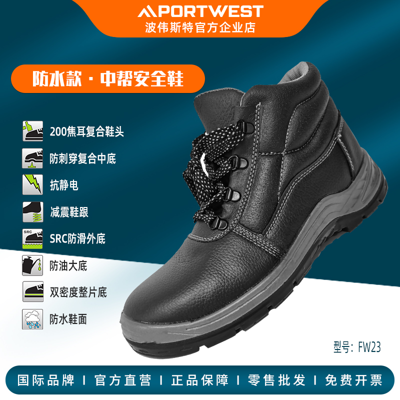 Portwest labor shoes anti-puncture anti-static shoe male ladle head breathable anti-slip safety working shoes