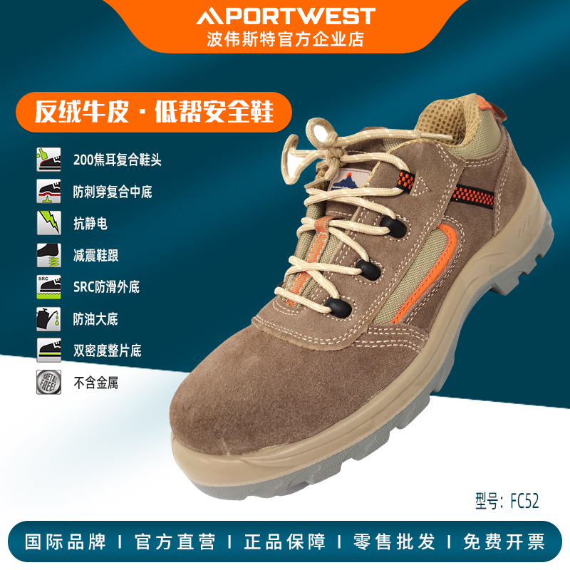 Portwest anti-fleece layer cowhide imported labor insurance shoes men's breathable anti-smashing piercing anti-static work safety shoes
